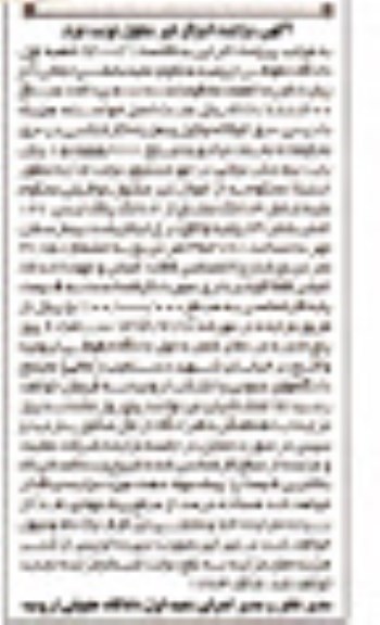 مزایده,پلاک ثبتی
