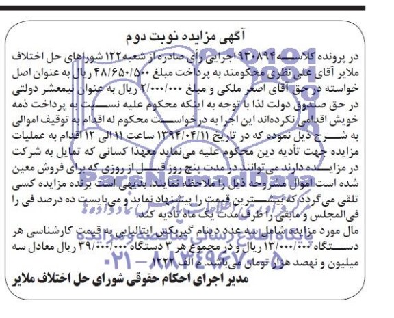 مزایده , مزایده تعداد 3 عدد دینام گیربکس ایتالیایی