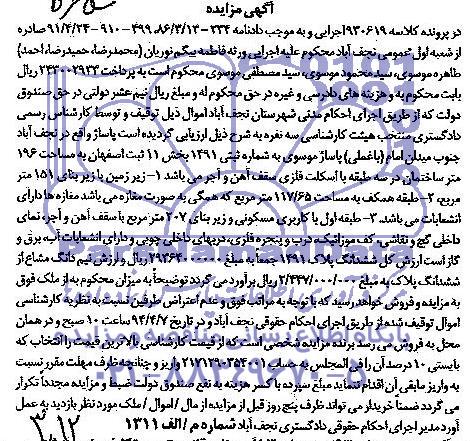 مزایده,پاساژ