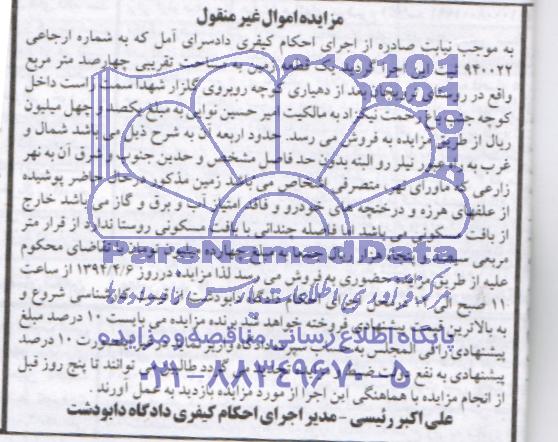 مزایده,زمین