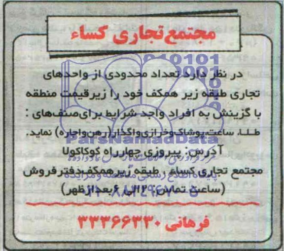 مزایده,مزایده تعداد محدودی