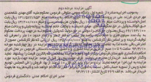 مزایده,یک عدد سیلوی فلزی