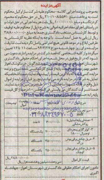 مزایده , مزایده میز تحریر و کنفرانس MDF  یک عدد