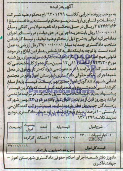 مزایده,کولر اسپیلت