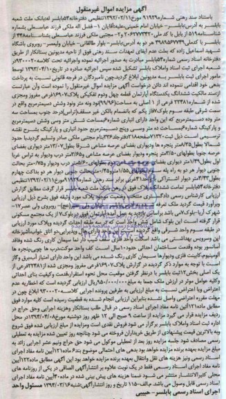 مزایده,اپارتمان