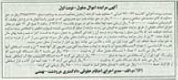مزایده , مزایده تعداد 6 دستگاه منبع آب 