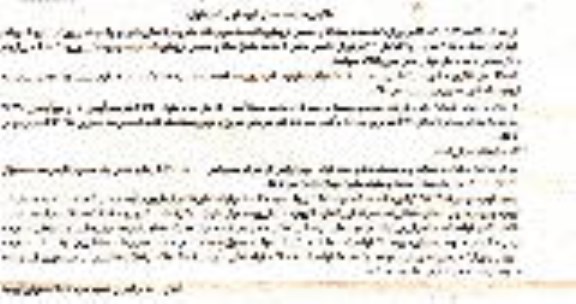مزایده,ملک مشاع