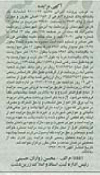 مزایده,یکبابخانه