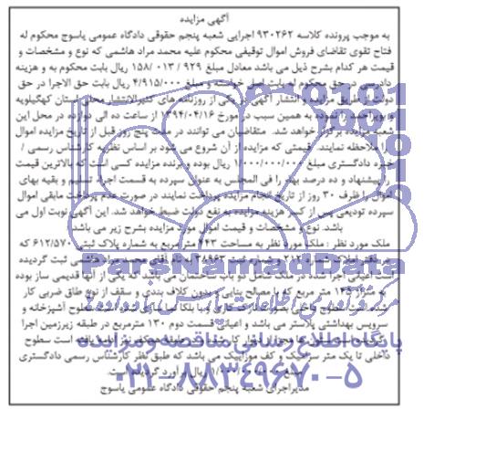 مزایده,ملک