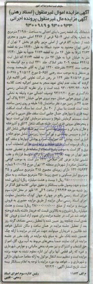 مزایده,زمین