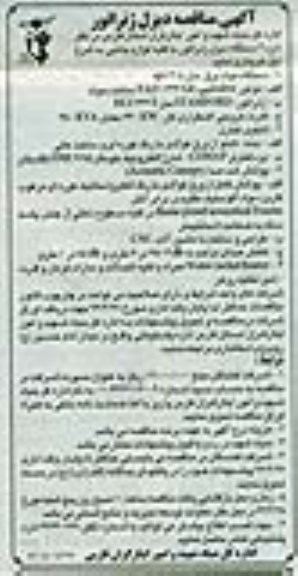 مناقصه , مناقصه   2 دستگاه دیزل ژنراتور با کلیه لوازم جانبی 