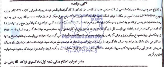 یک دستگاه ضربه ای 150 تن آب رنگ
