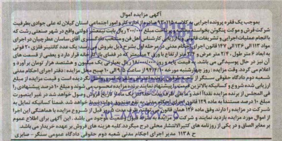 مزایده,یک عدد کانتینر فلزی