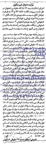 مزایده,پلاک ثبتی