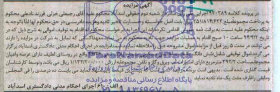 مزایده,ساختمان
