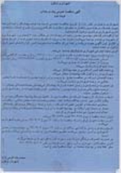 آگهی مناقصه عمومی یک مرحله ای , مناقصه جذب مهندسین پیمانکار واجد شرایط جهت خدمات مرحله سوم 