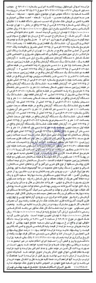 مزایده,زمین