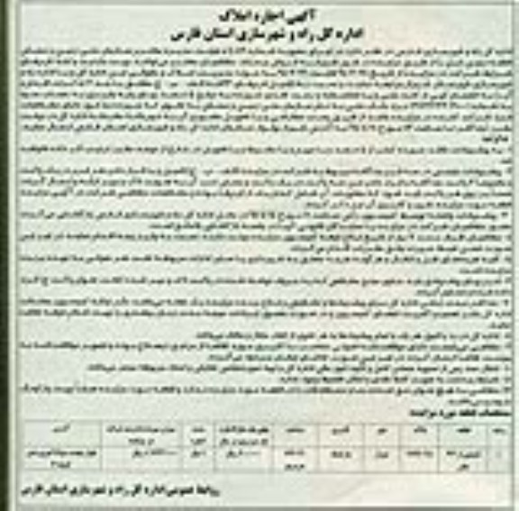 مزایده,پلاک کاربری پارکینگ