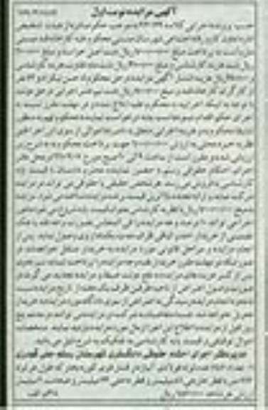 آگهی مزایده,مزایده تعداد 656 عدد لوله فولادی آلیاژدار