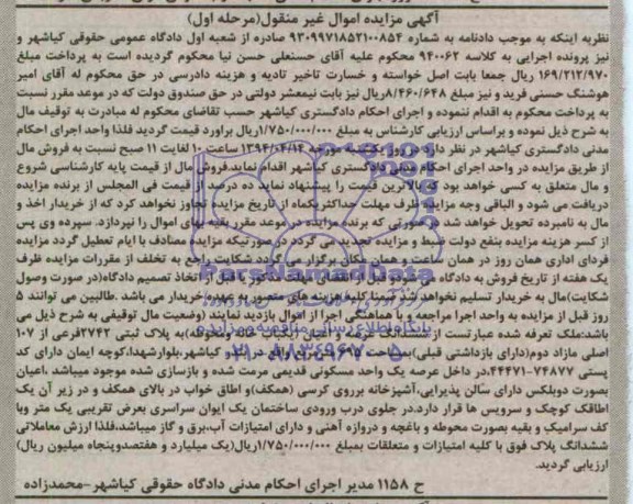 مزایده,یکبابخانه و محوطه
