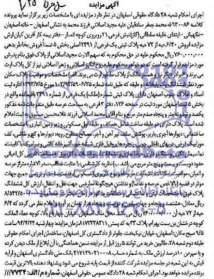 مزایده,ملک