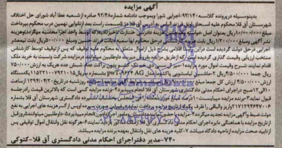 مزایده,میز ال سی دی خم تک کشو