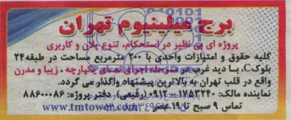 مزایده,واگذاری پروژه 