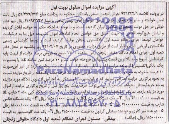 یک دستگاه کپی 2050 شارپ sf مزایده , مزایده