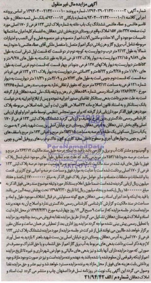 مزایده,یکبابخانه