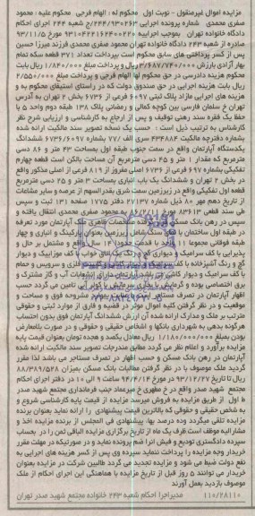 مزایده,اپارتمان