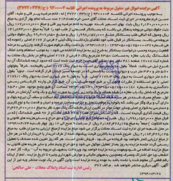 مزایده,مغازه