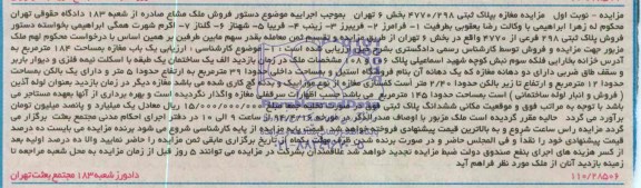 مزایده,مغازه
