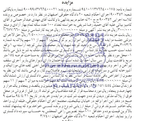 مزایده,یکبابخانه