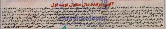 مزایده,پراید 141 مدل 1384 بژ متالیک
