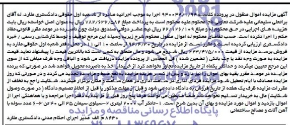 مزایده تانکر آب 2000 لیتری...