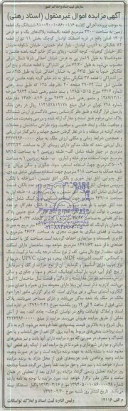 مزایده,زمین