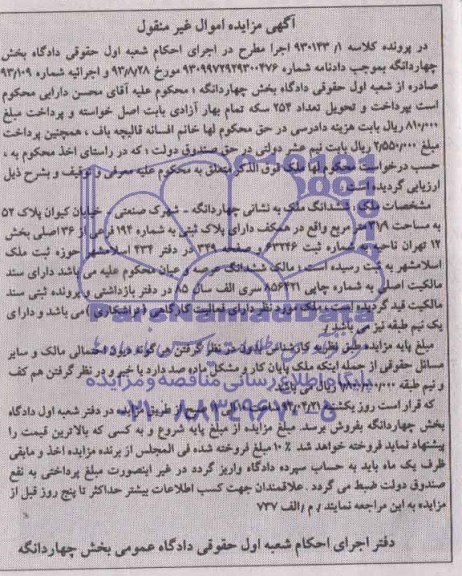 مزایده,ملک