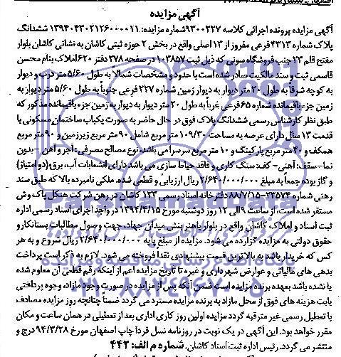 مزایده,پلاک