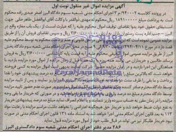 مزایده,مغازه