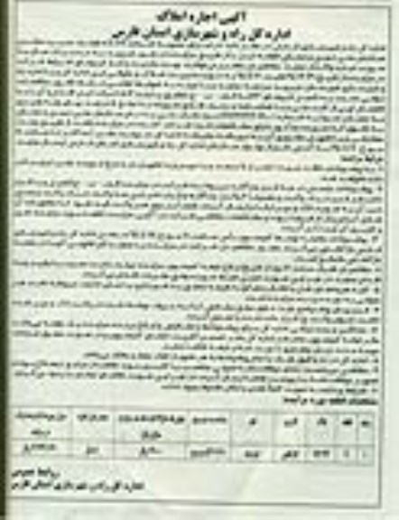 مزایده,پلاک کاربری کارگاهی