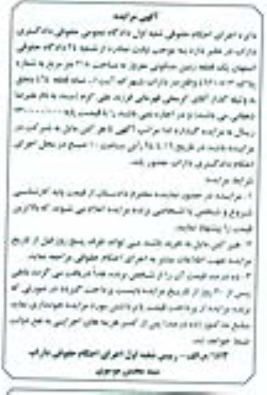 مزایده,زمین