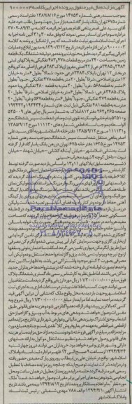 مزایده,زمین
