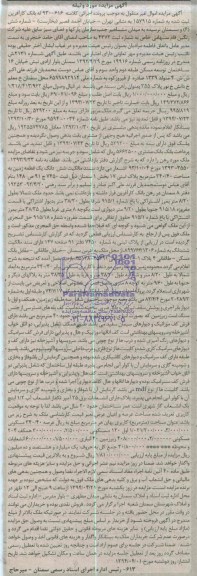 مزایده,زمین