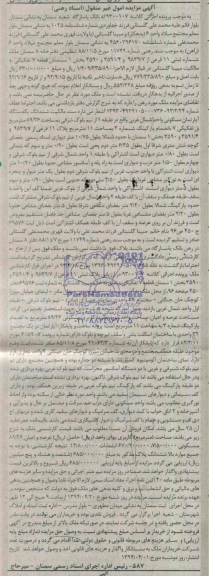 مزایده,اپارتمان