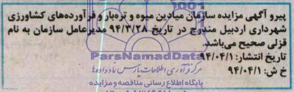 اصلاحیه 