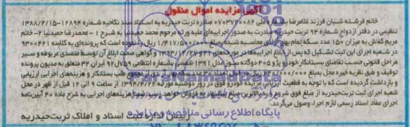 مزایده,خودرو پژو 405