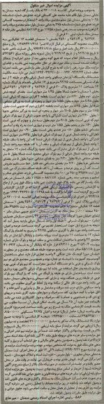 مزایده,اپارتمان