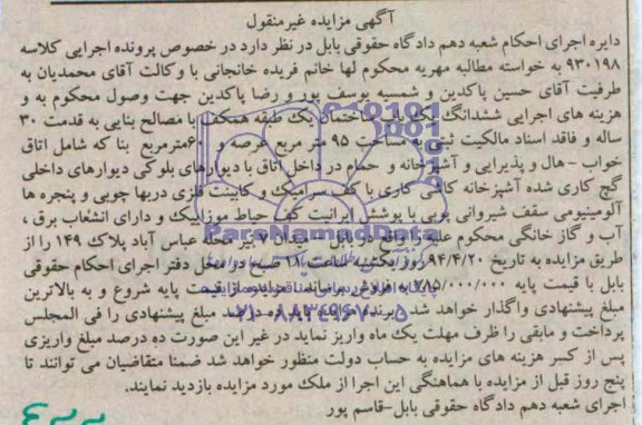 مزایده,ساختمان
