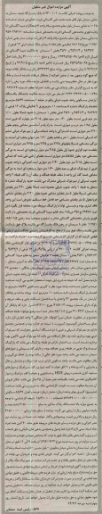 مزایده,اپارتمان