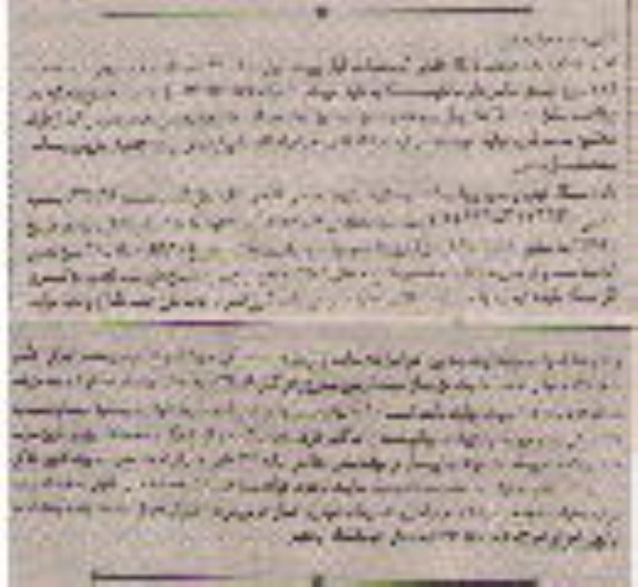 آگهی مزایده, مزایده یک دستگاه خودروی سواری زانتیا S5